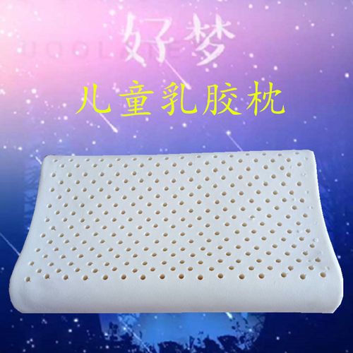 山東寶利乳膠制品生產廠家直銷兒童乳膠枕的好處功效